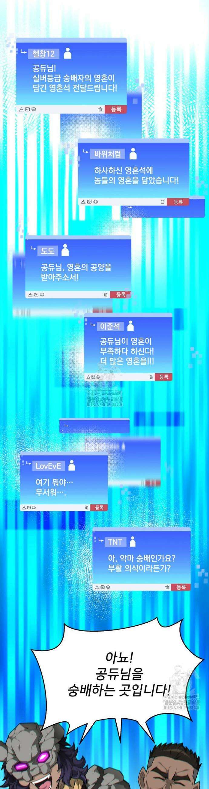 탑에 갇혀 고인물 128화 17
