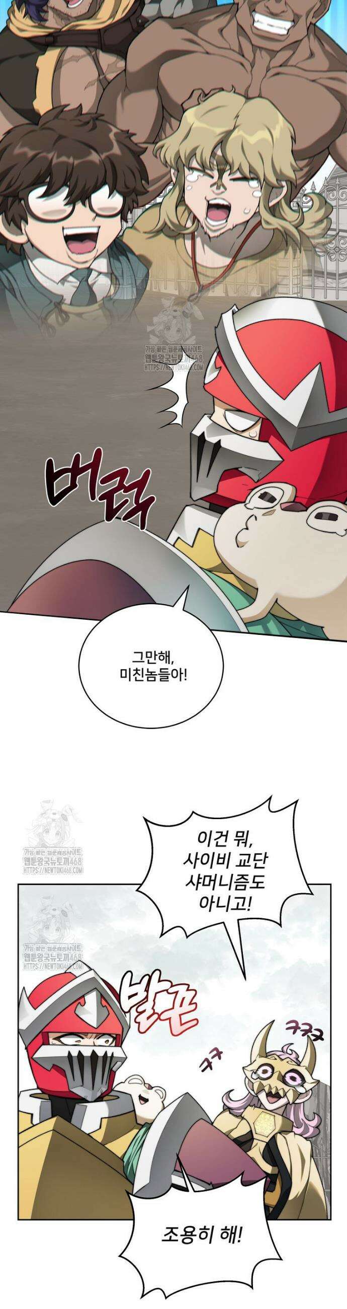 탑에 갇혀 고인물 128화 18