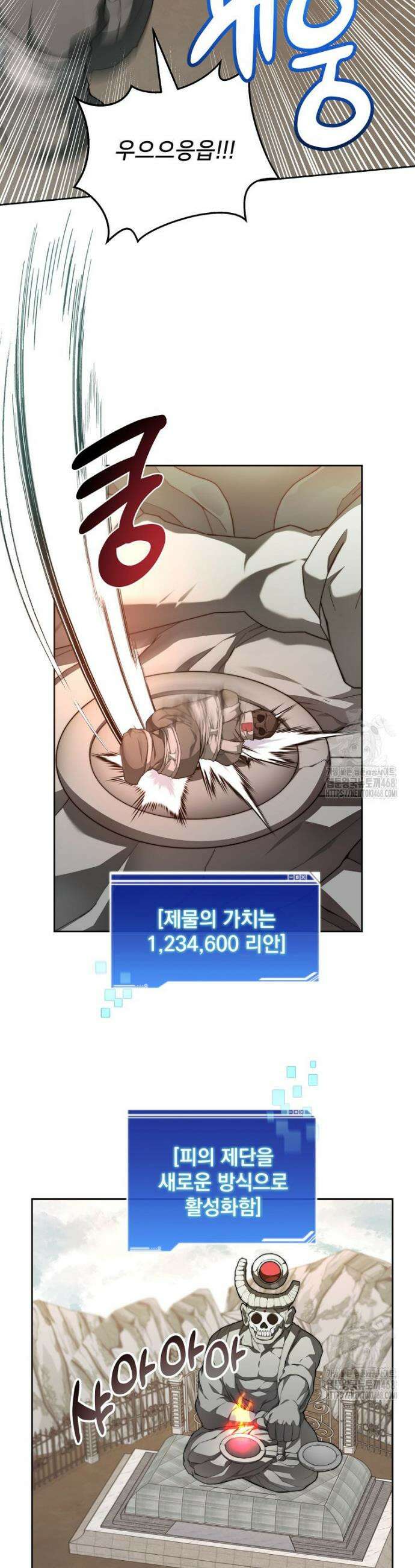 탑에 갇혀 고인물 128화 22