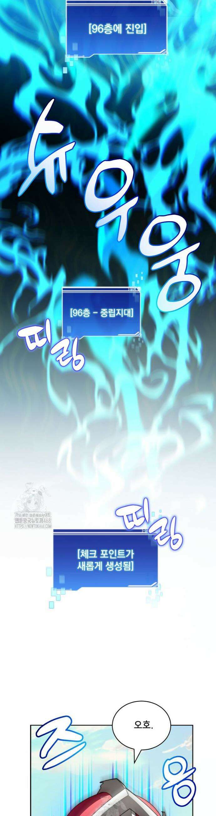 탑에 갇혀 고인물 128화 33