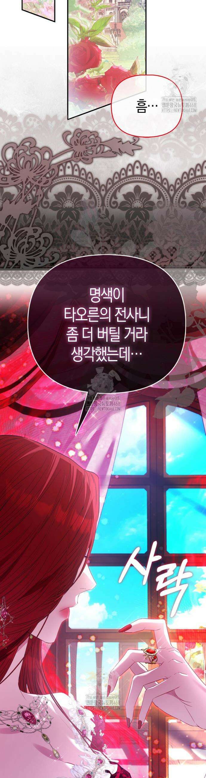 모두의 황녀님 93화 7