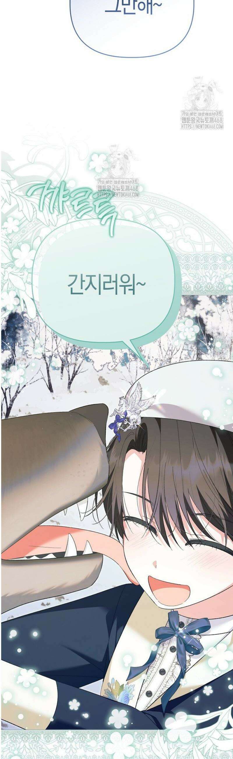 남주 아빠가 파혼을 거부한다 68화 11
