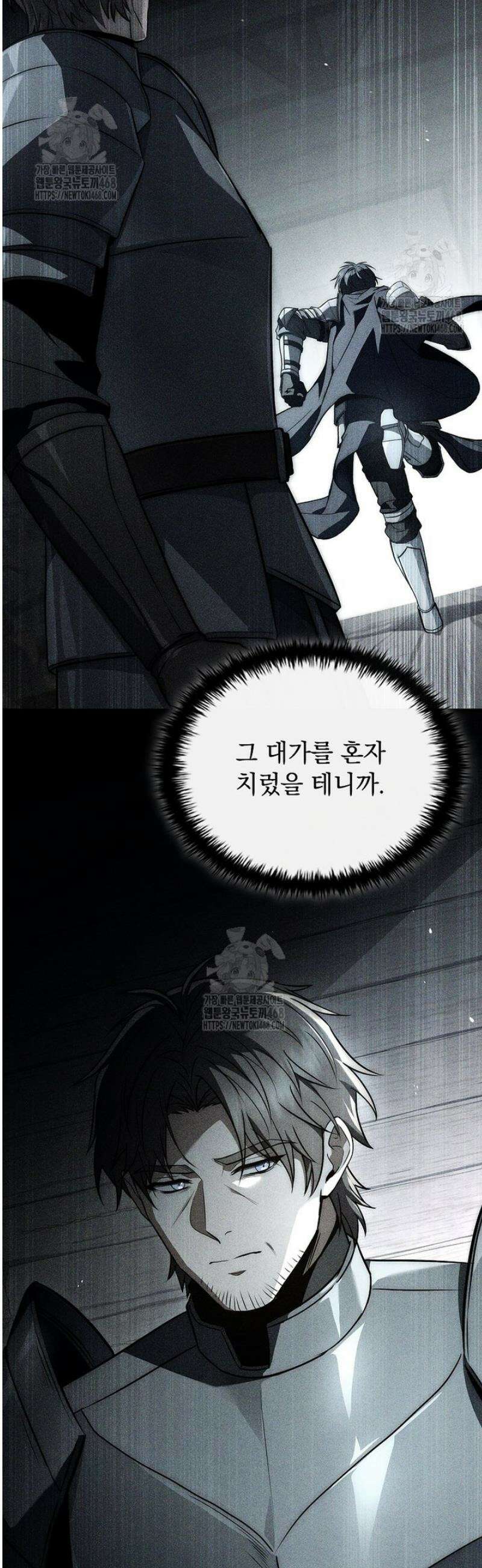 멸망한 왕국의 3왕자가 회귀했다 32화 4