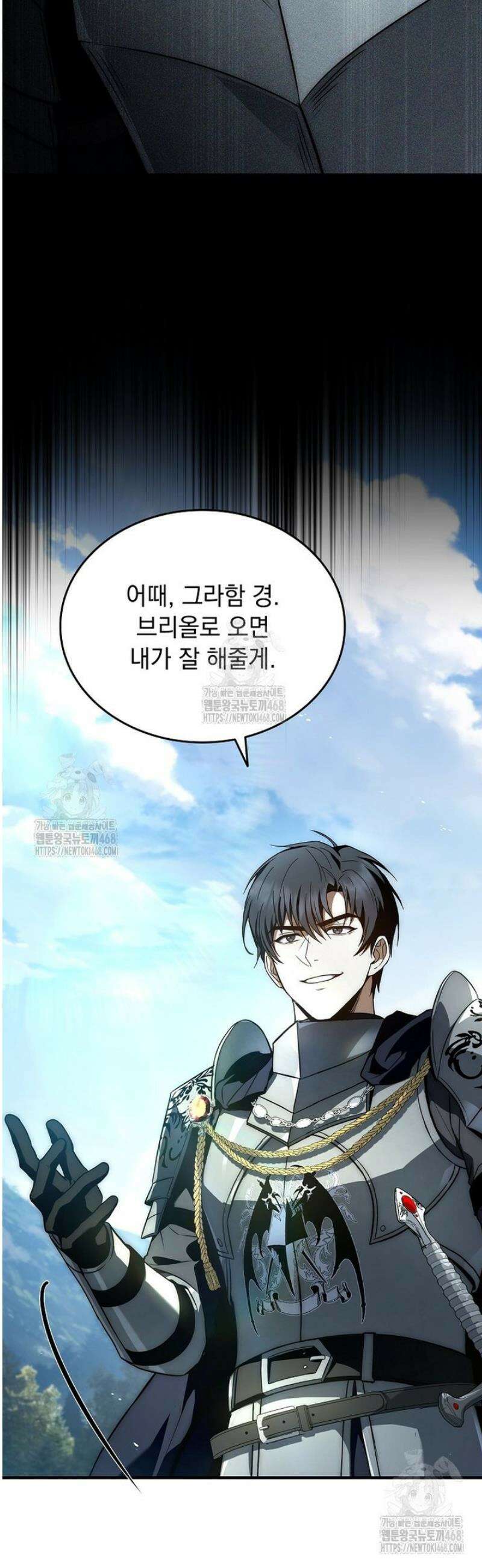 멸망한 왕국의 3왕자가 회귀했다 32화 5