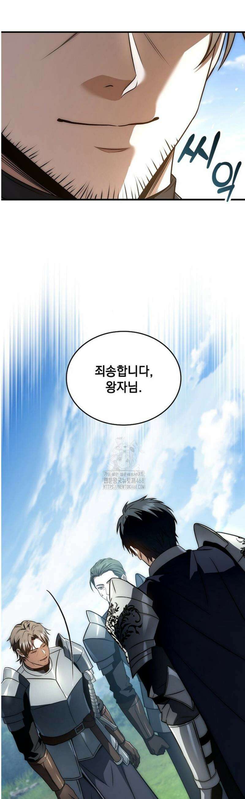멸망한 왕국의 3왕자가 회귀했다 32화 6