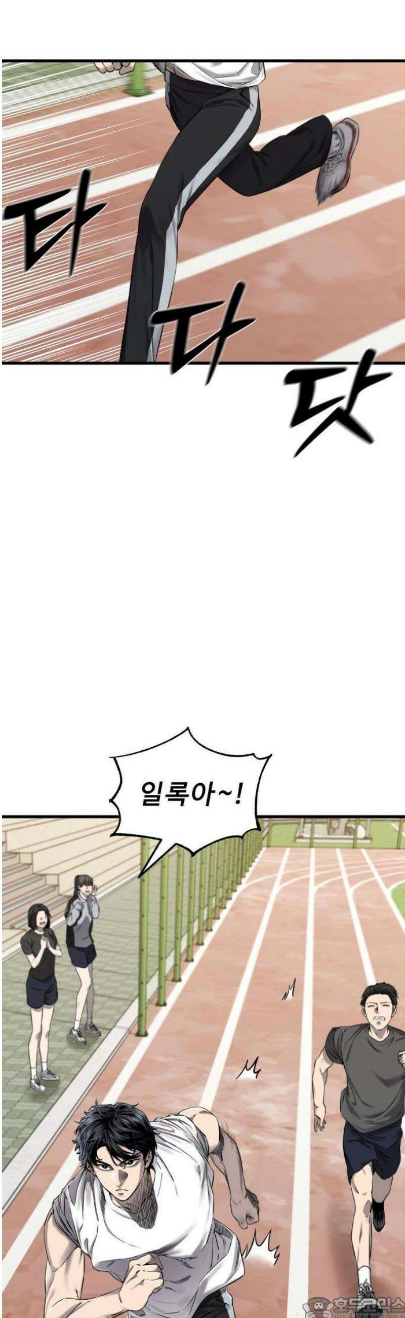 1화- 앵클 브레이커 9