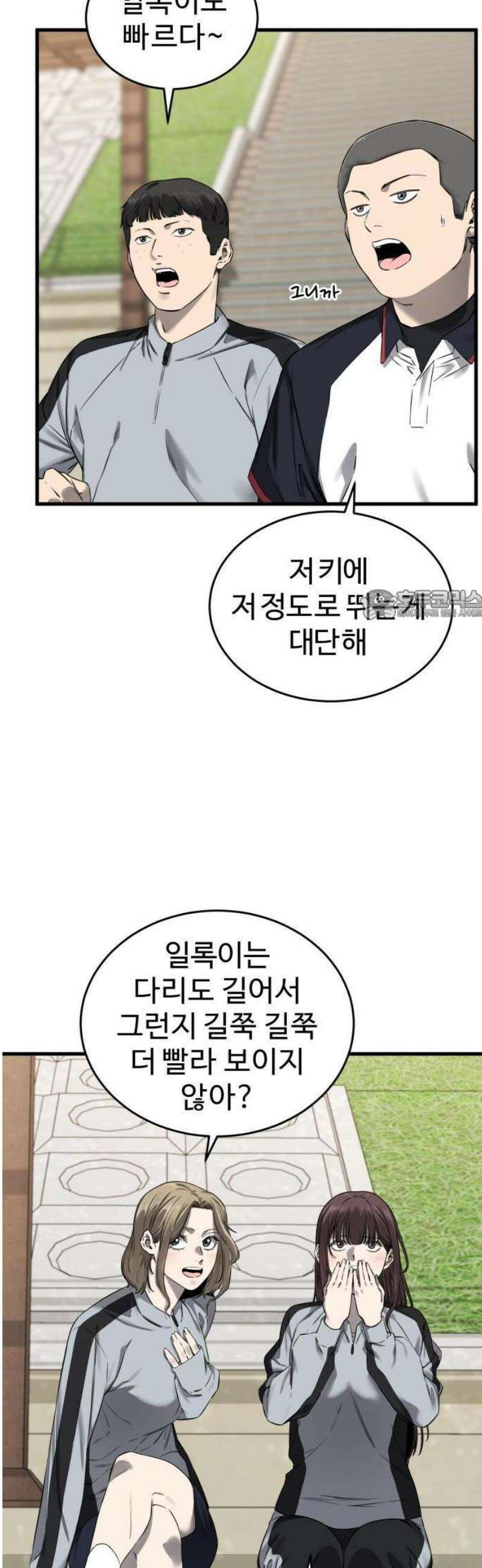 1화- 앵클 브레이커 12