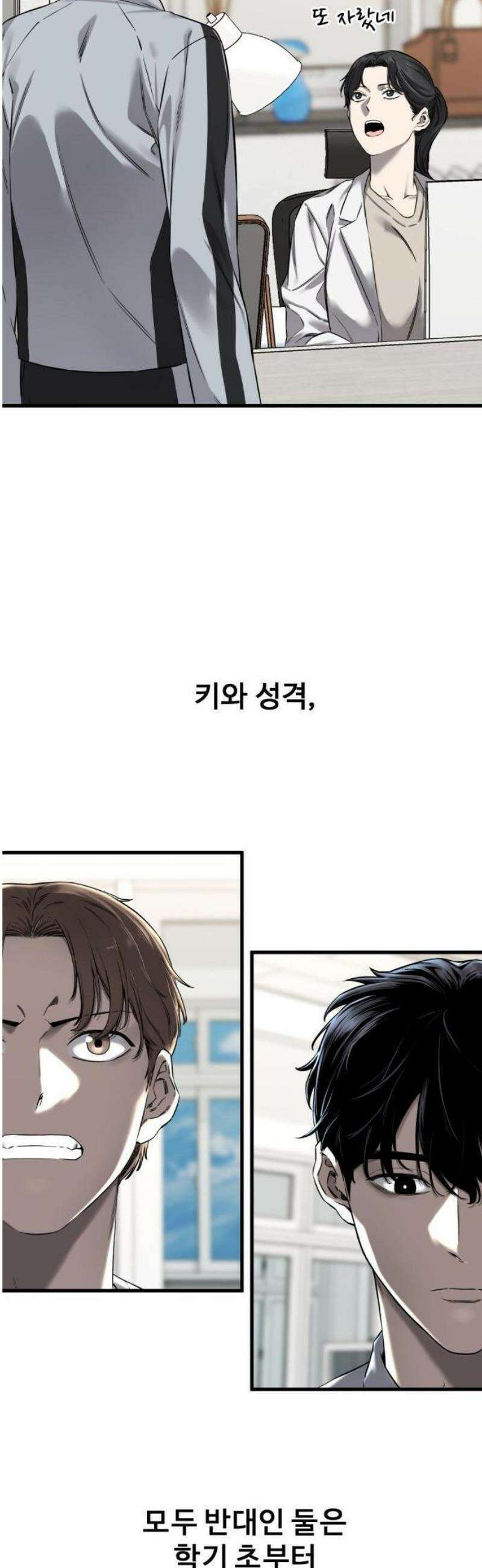 1화- 앵클 브레이커 16