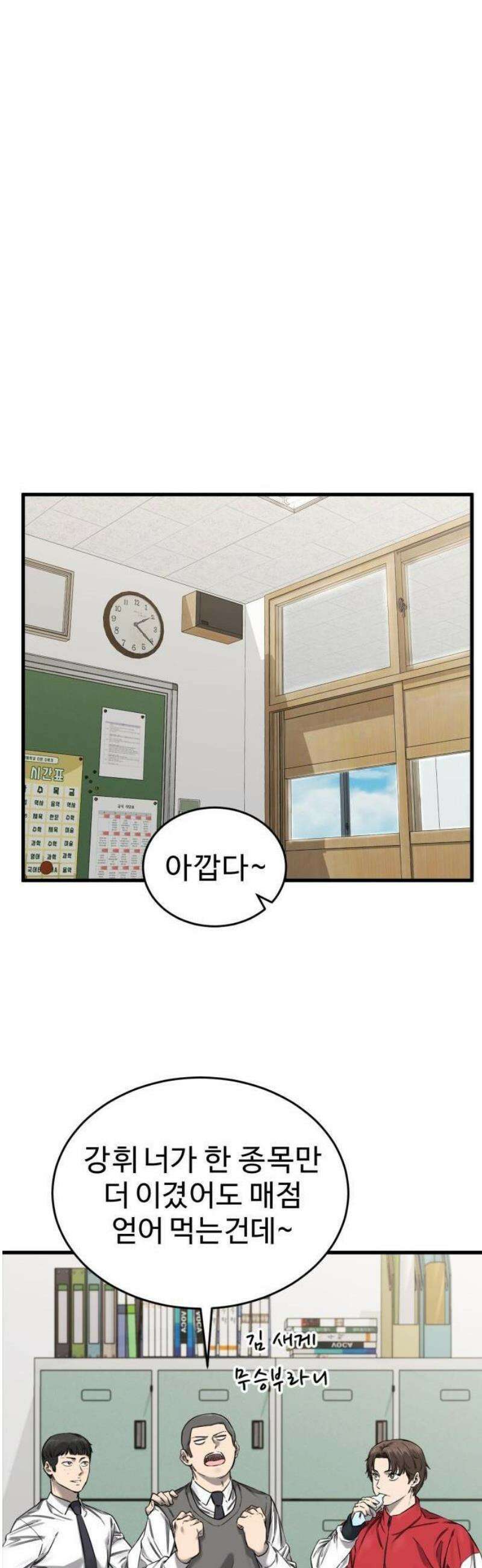 1화- 앵클 브레이커 22