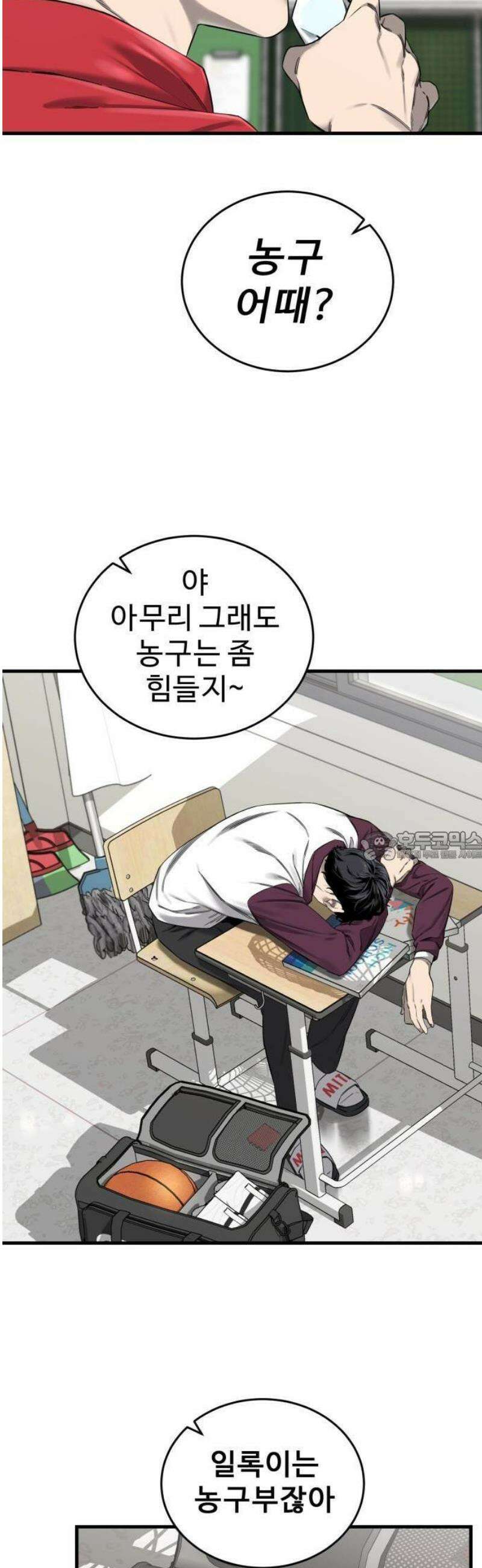 1화- 앵클 브레이커 25