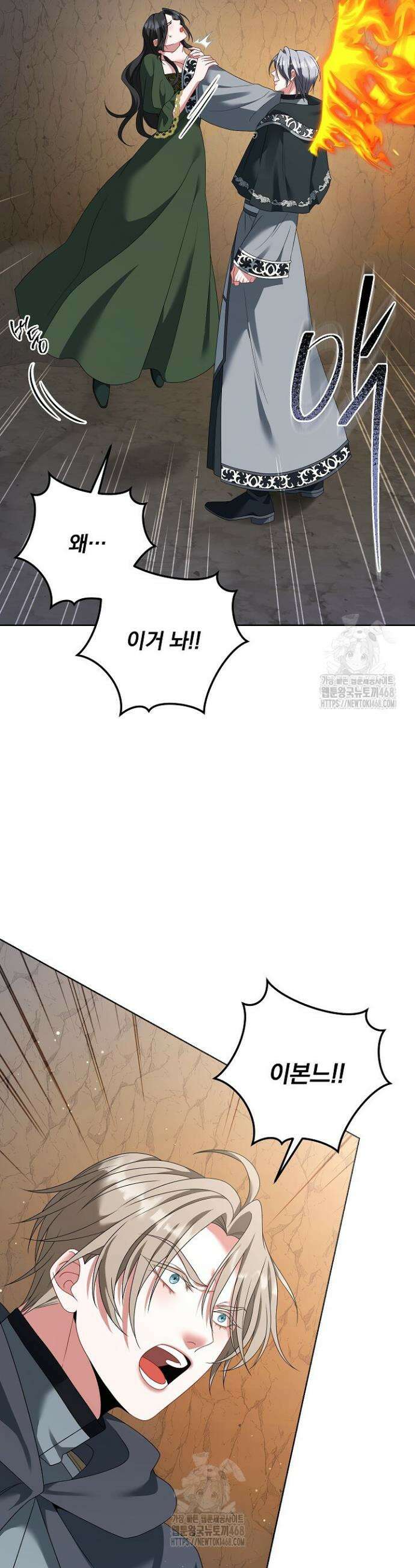 그대 사자의 이름으로 시즌2 48화 5