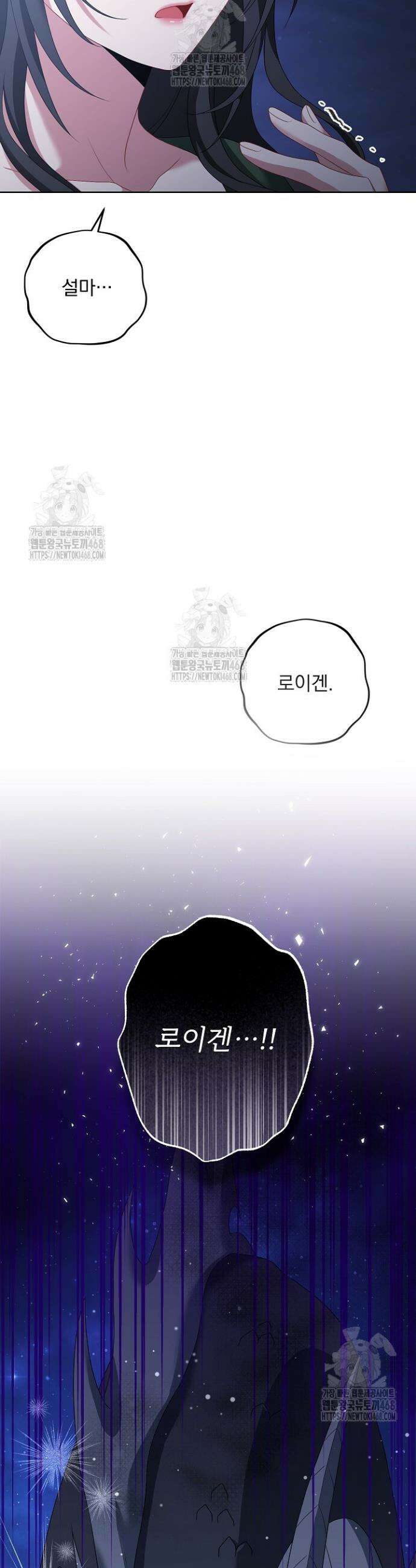 그대 사자의 이름으로 시즌2 48화 17