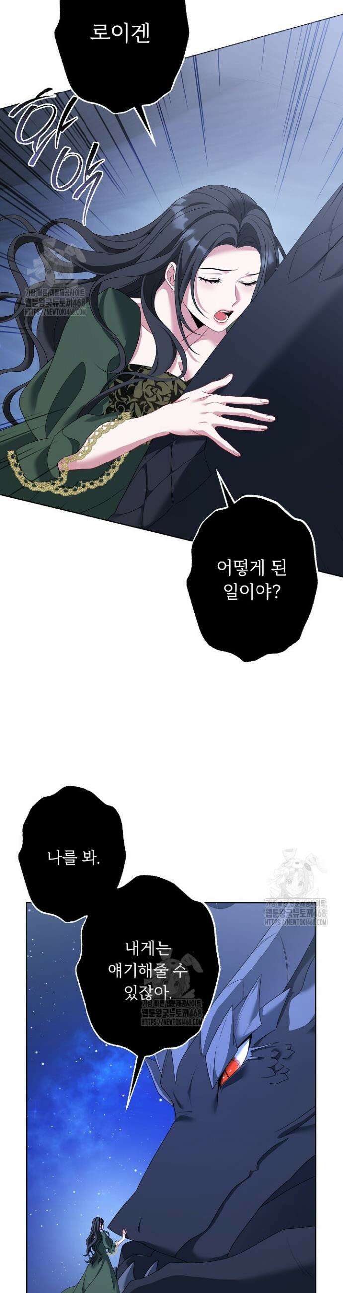 그대 사자의 이름으로 시즌2 48화 19
