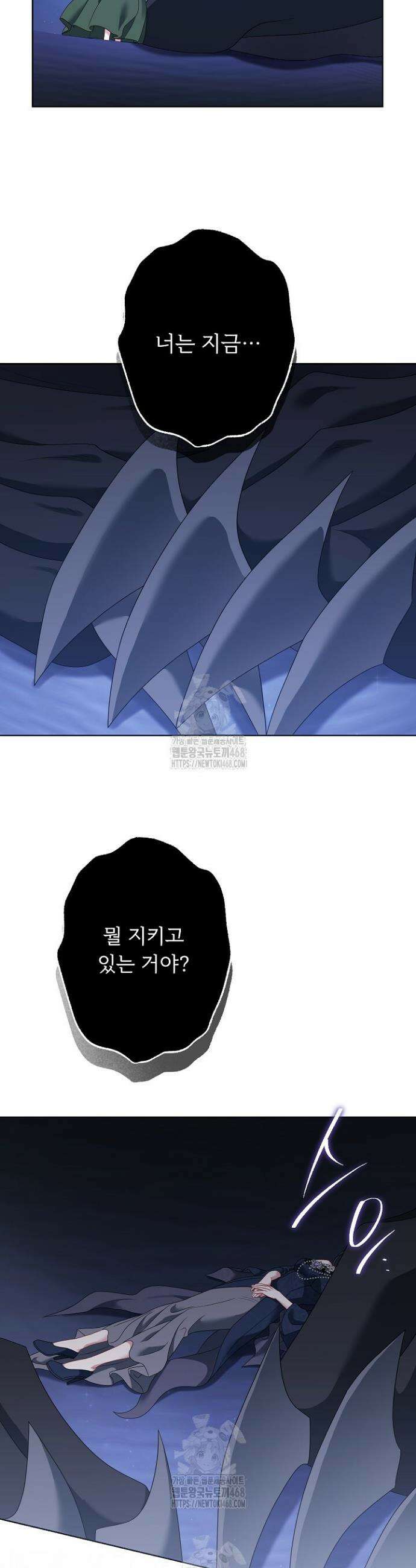 그대 사자의 이름으로 시즌2 48화 20