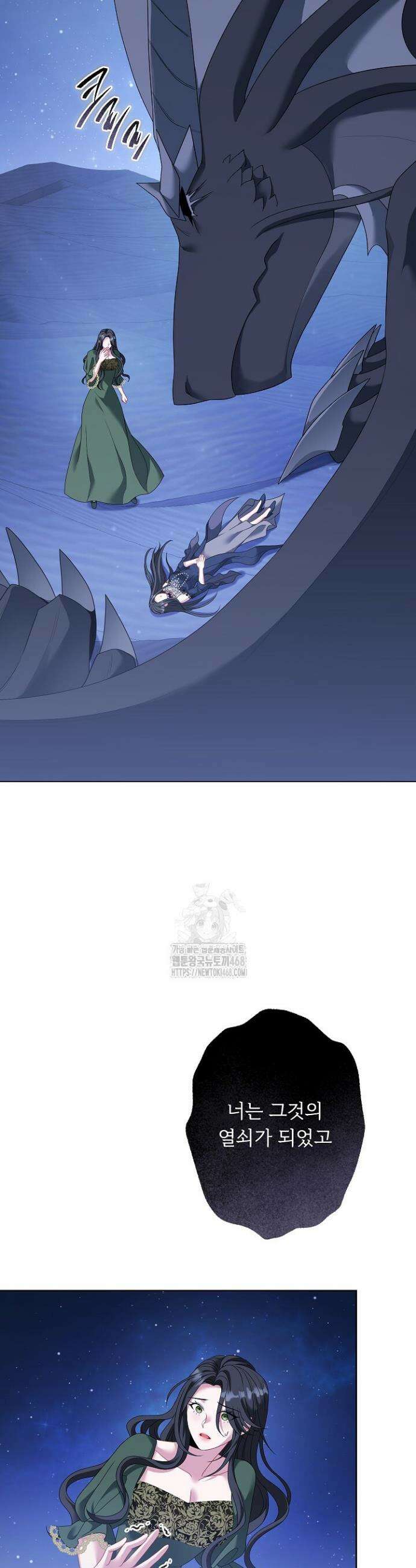 그대 사자의 이름으로 시즌2 48화 23