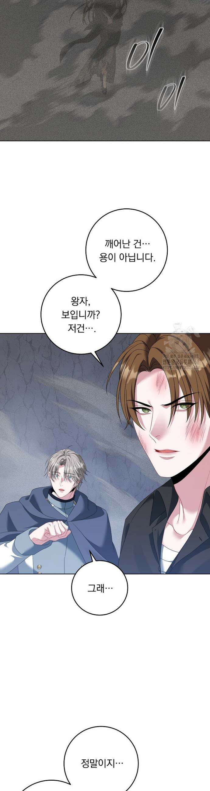그대 사자의 이름으로 시즌2 48화 32