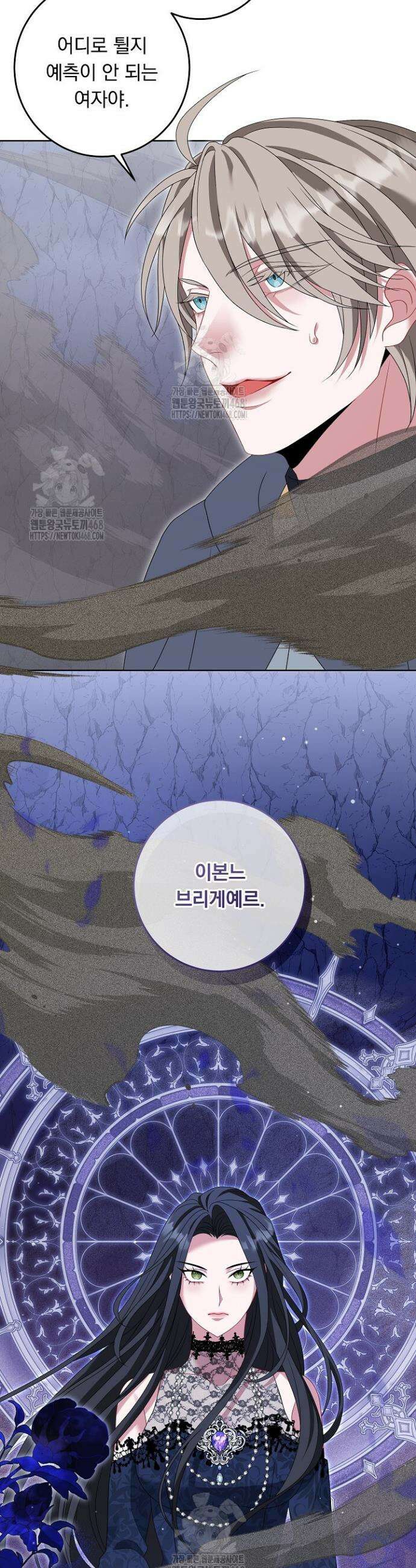 그대 사자의 이름으로 시즌2 48화 33