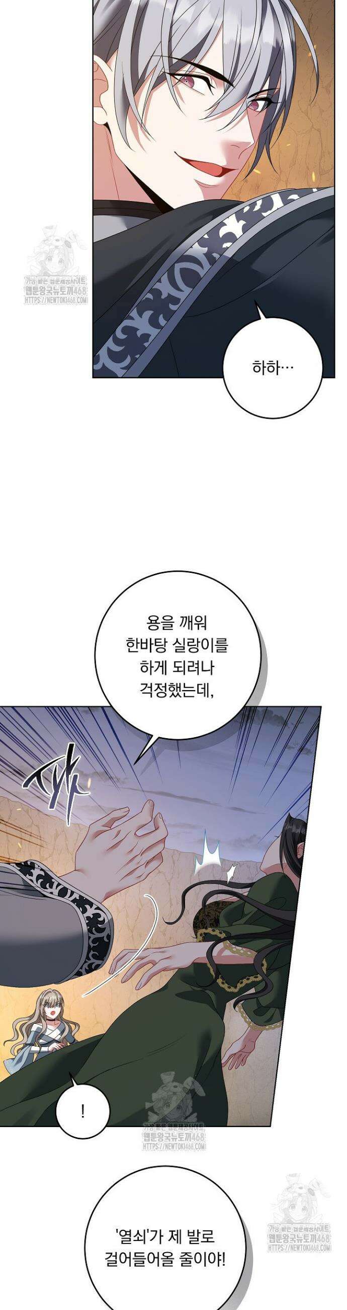 그대 사자의 이름으로 시즌2 48화 35