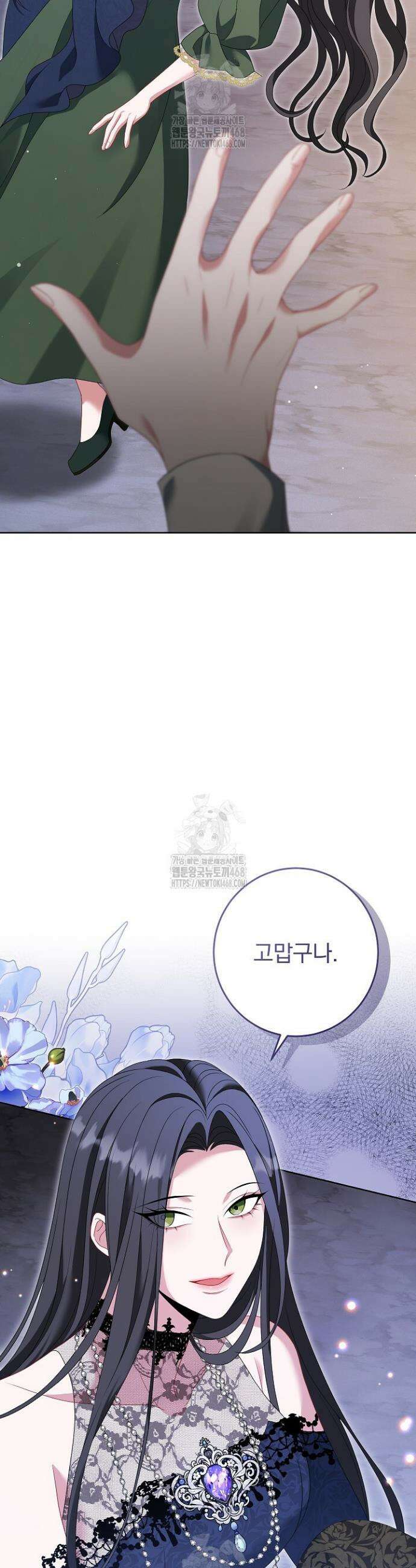 그대 사자의 이름으로 시즌2 48화 37