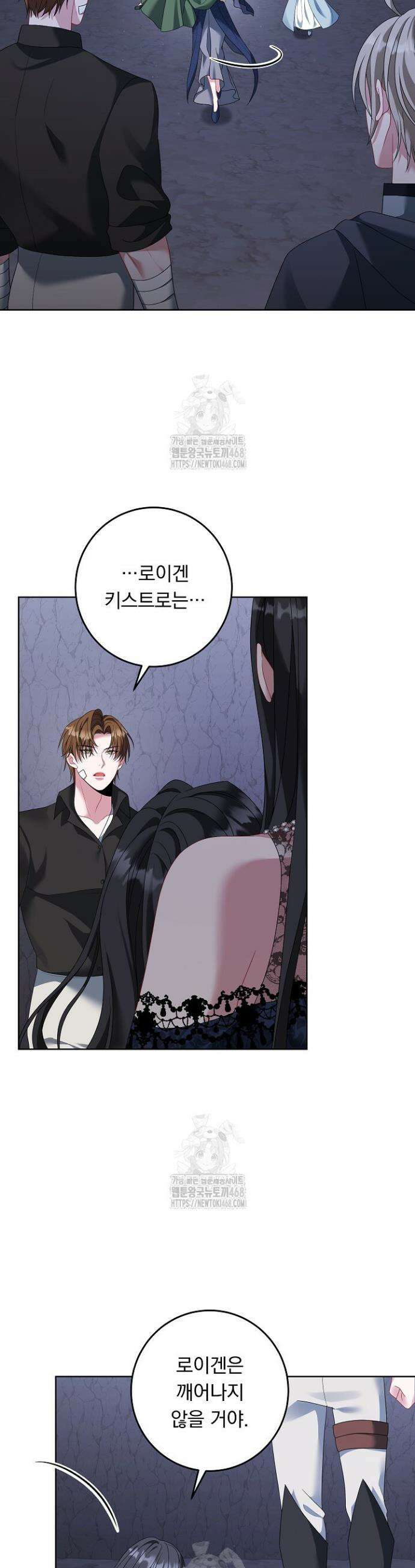 그대 사자의 이름으로 시즌2 48화 39