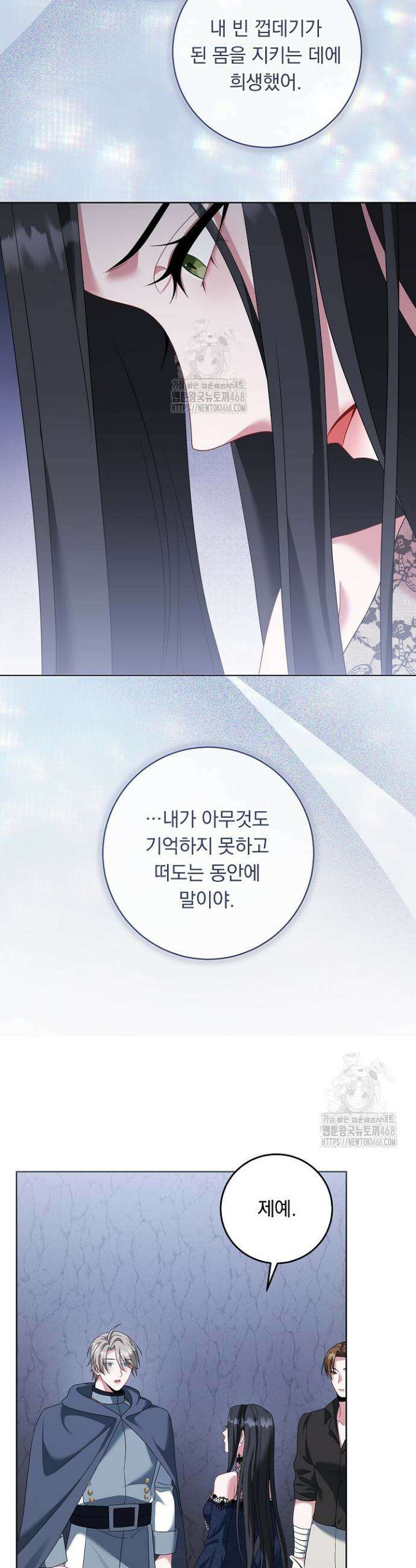 그대 사자의 이름으로 시즌2 48화 41