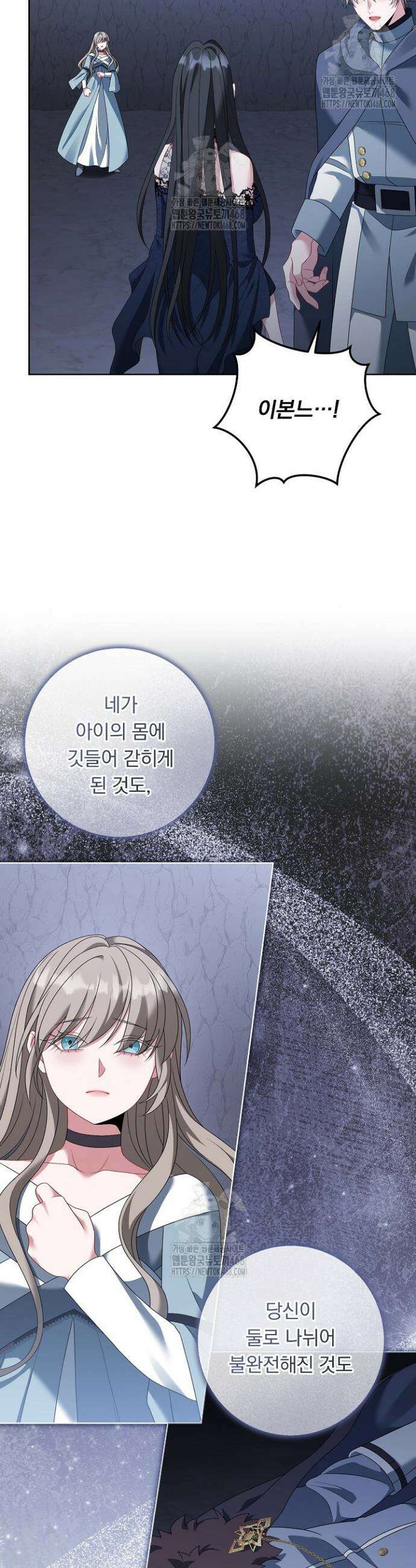 그대 사자의 이름으로 시즌2 48화 43