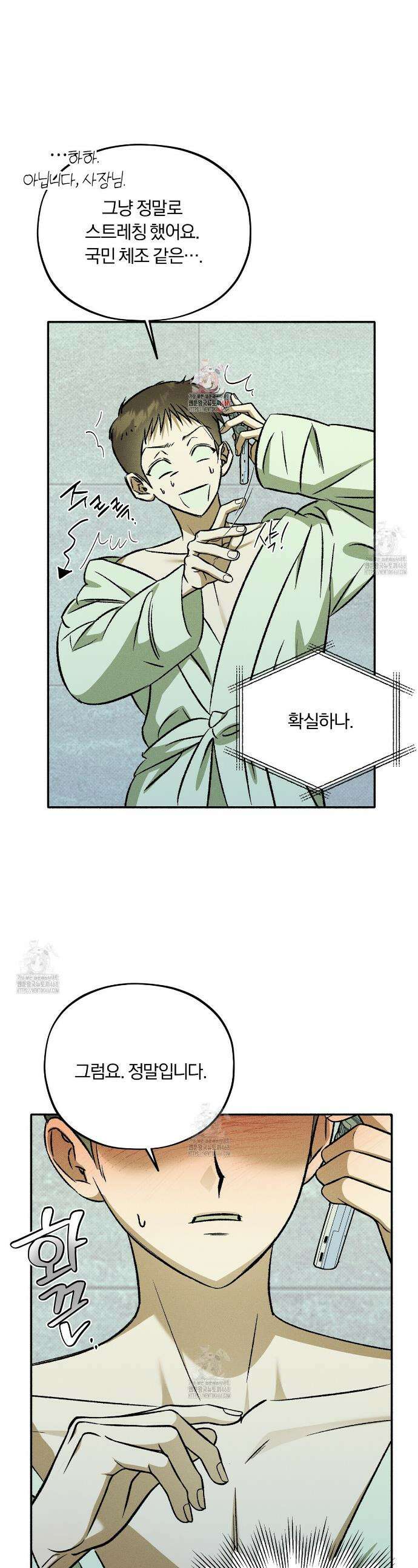 채귀 24화 1