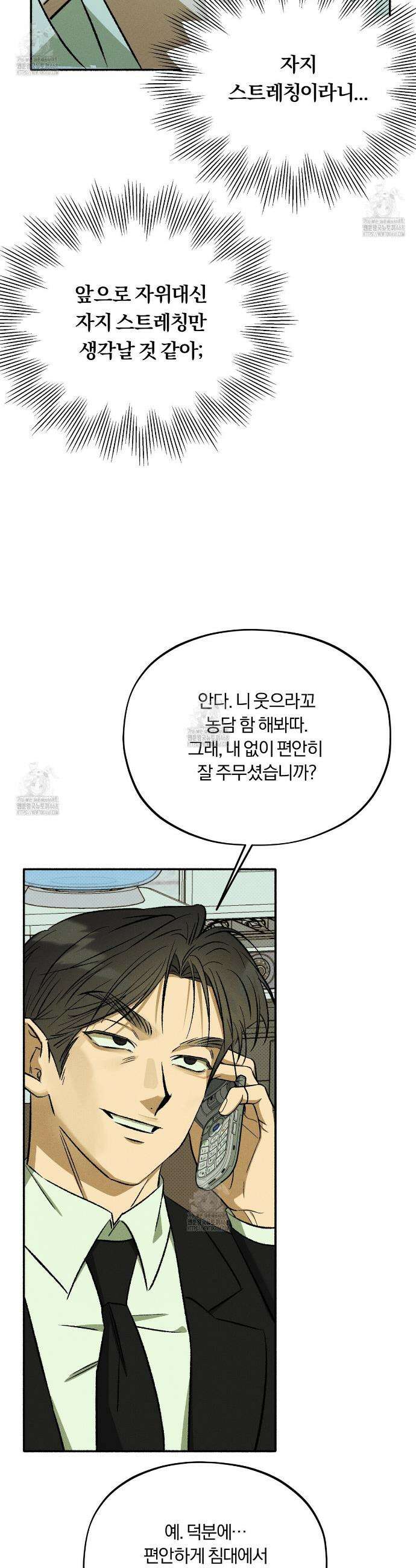 채귀 24화 2