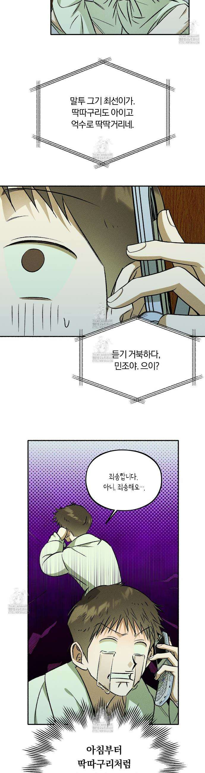 채귀 24화 5