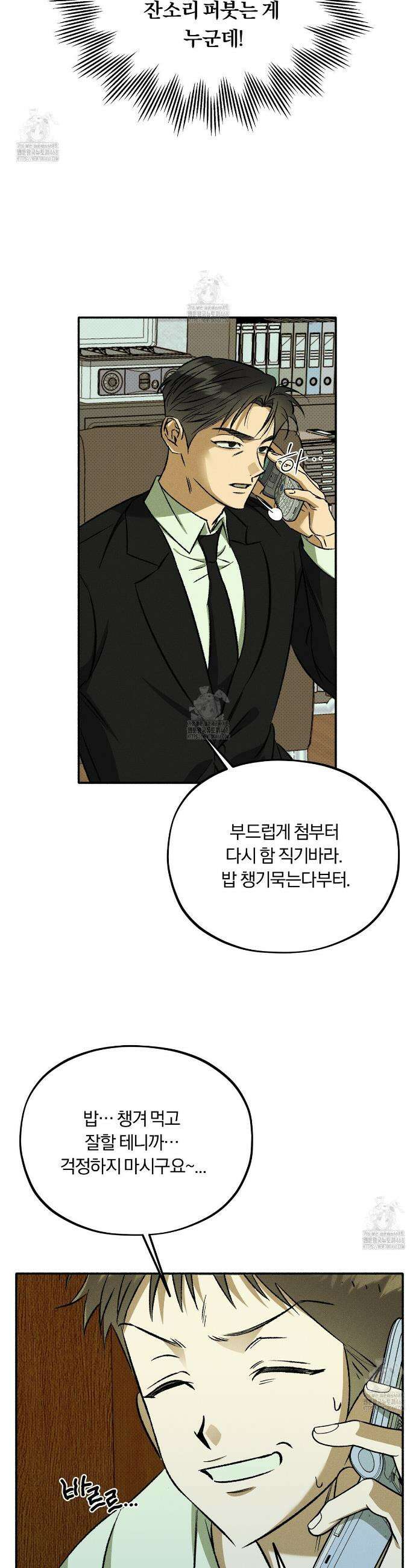 채귀 24화 6