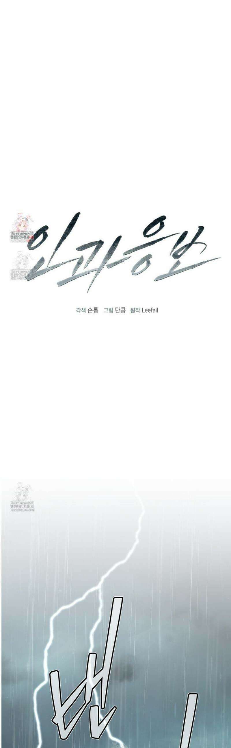 인과응보 14화 1