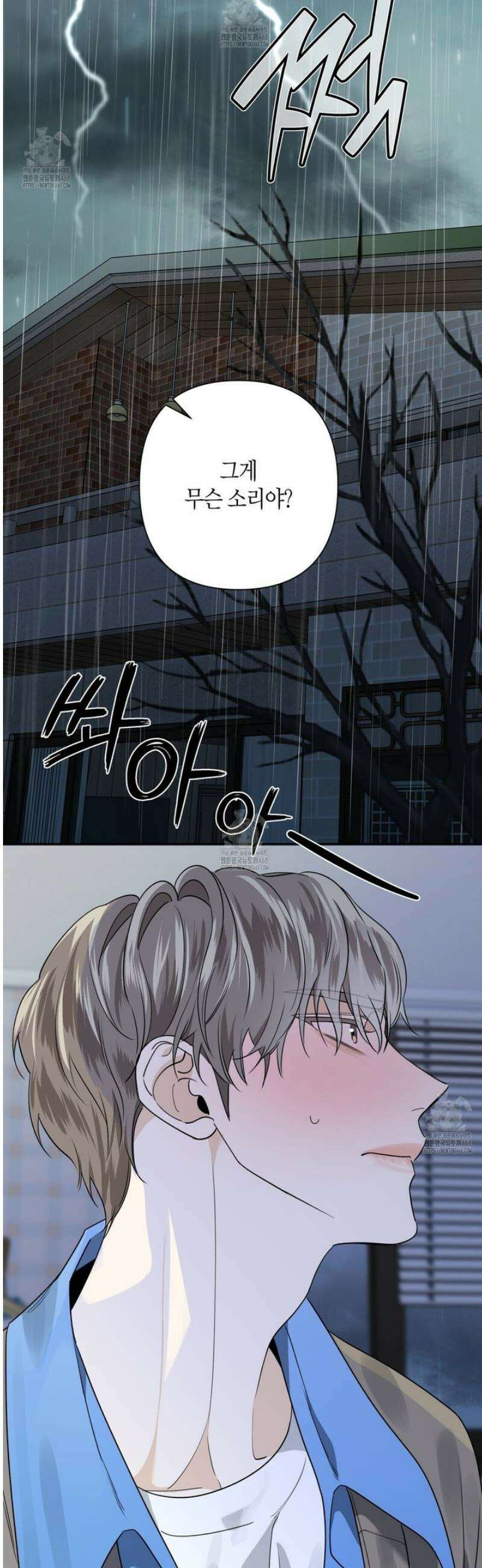 인과응보 14화 2