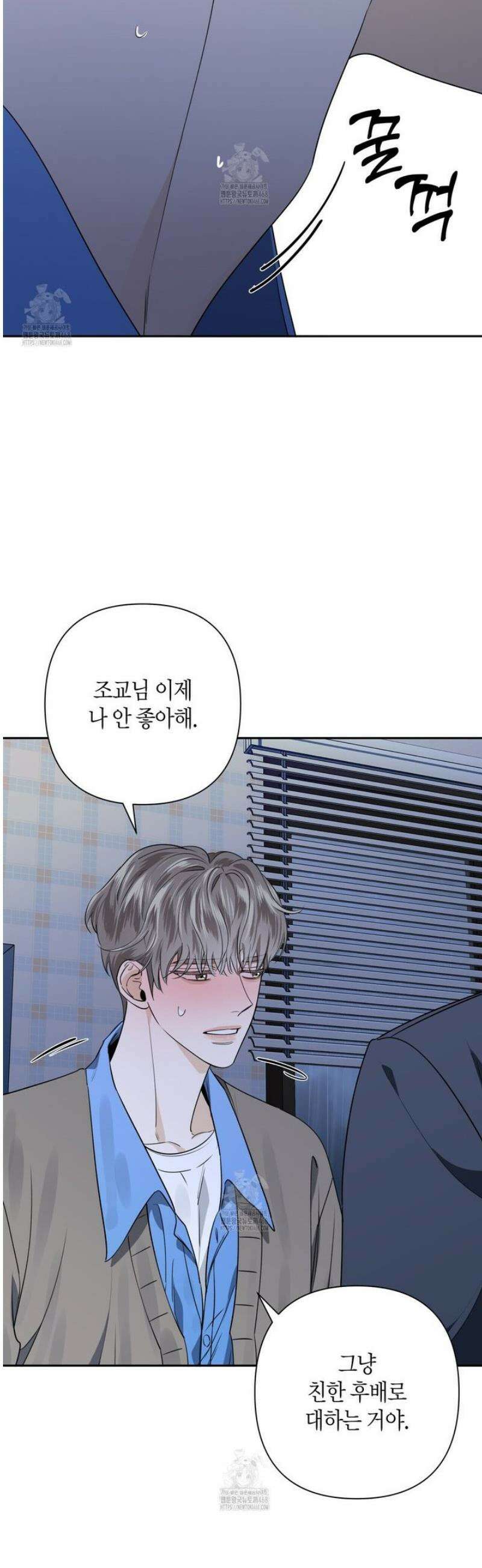 인과응보 14화 4