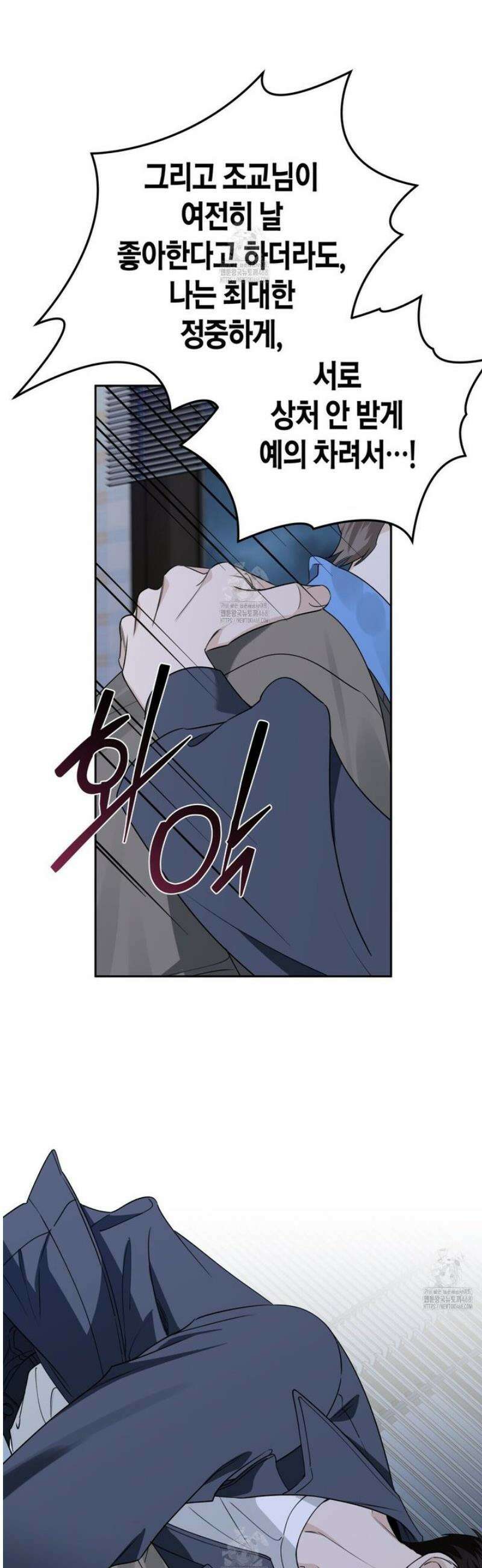 인과응보 14화 5
