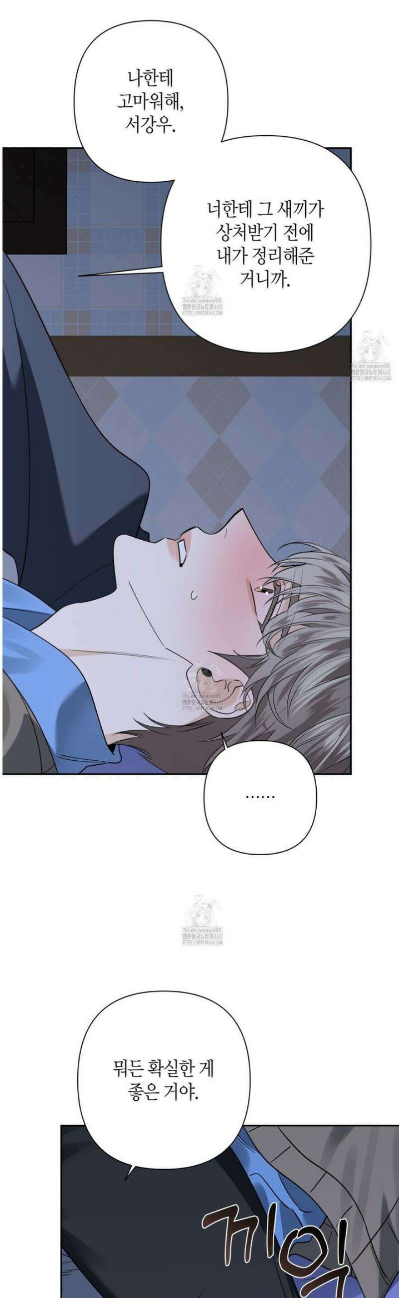 인과응보 14화 8