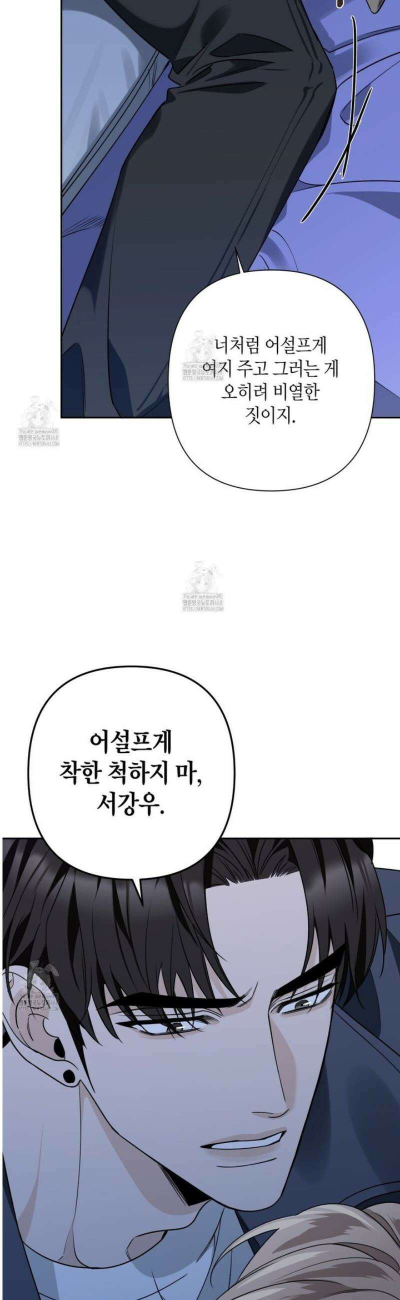 인과응보 14화 9