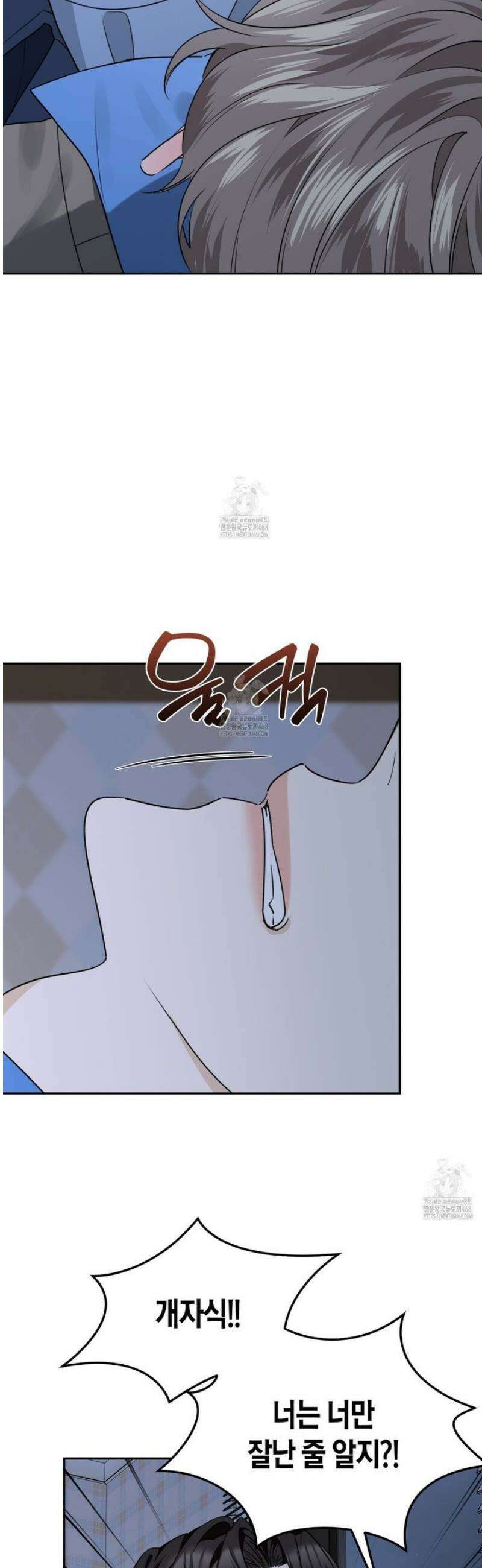 인과응보 14화 10