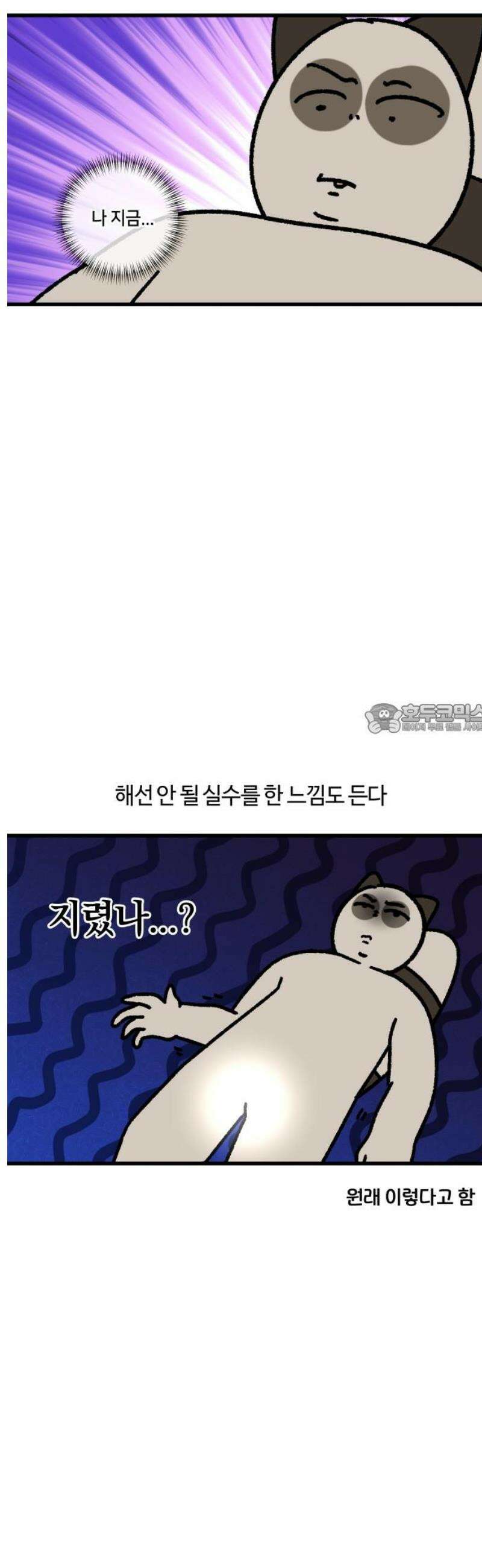 구야는 신입 117화 병원에 가요 (2) 6