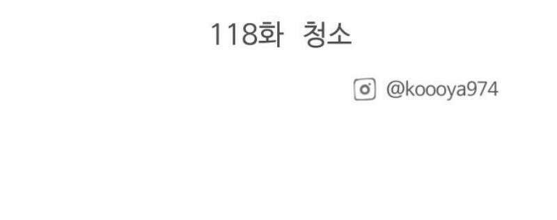 구야는 신입 117화 병원에 가요 (2) 12