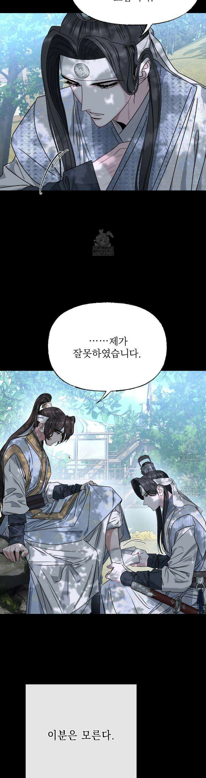 춘풍난만 86화 2