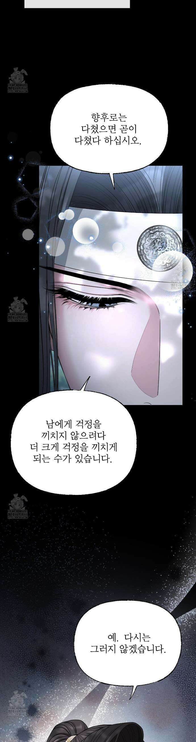 춘풍난만 86화 3