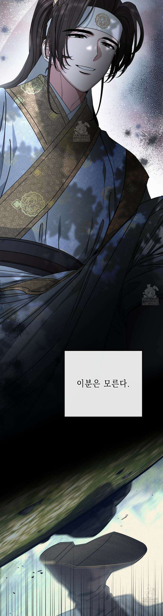 춘풍난만 86화 4