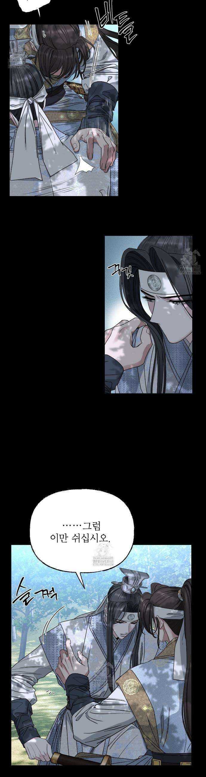 춘풍난만 86화 6