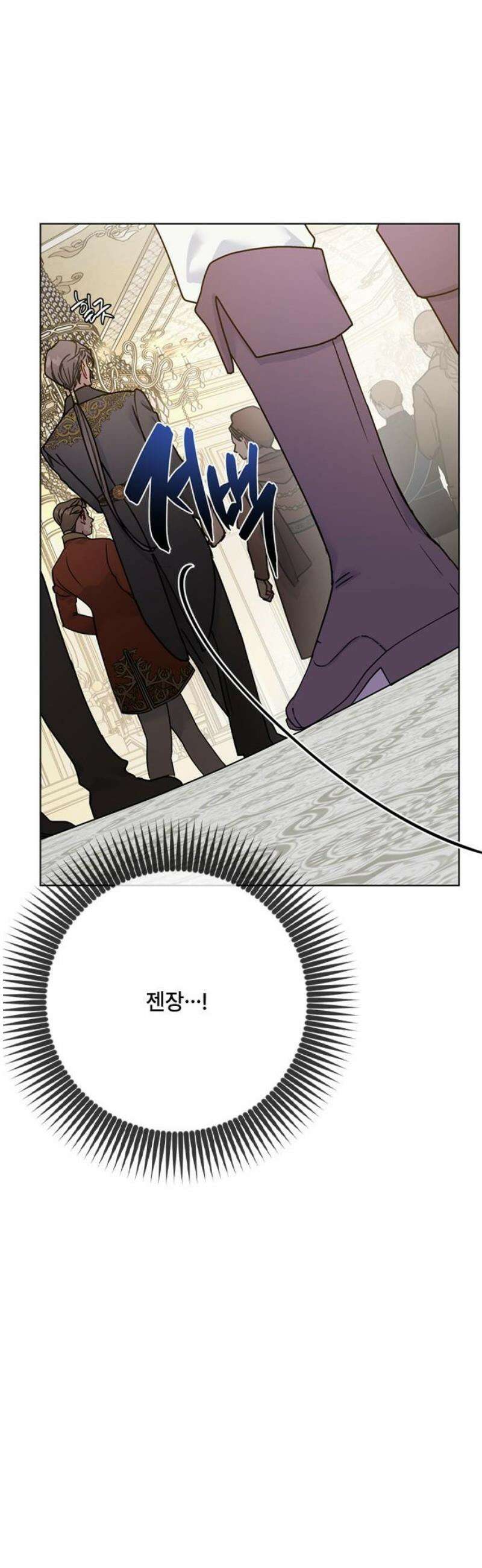 그 기사가 레이디로 사는 법 외전 1 : 아이딘 백작 12