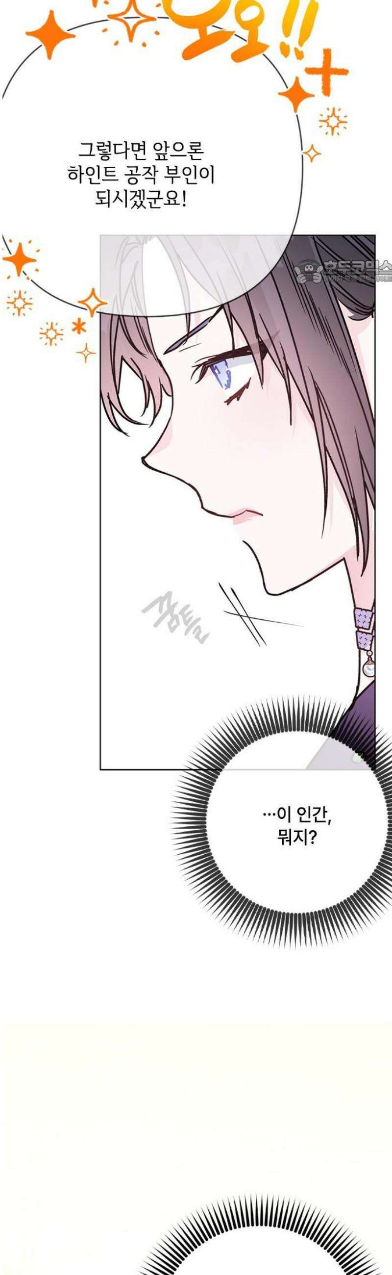 그 기사가 레이디로 사는 법 외전 1 : 아이딘 백작 24