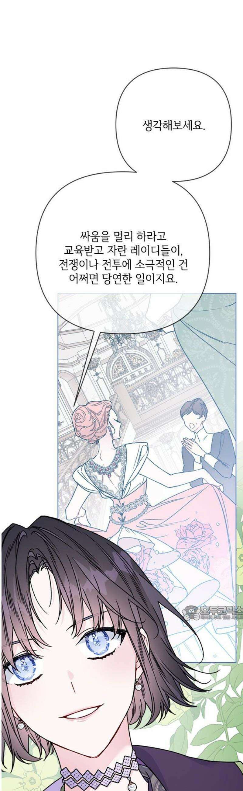 그 기사가 레이디로 사는 법 외전 1 : 아이딘 백작 32