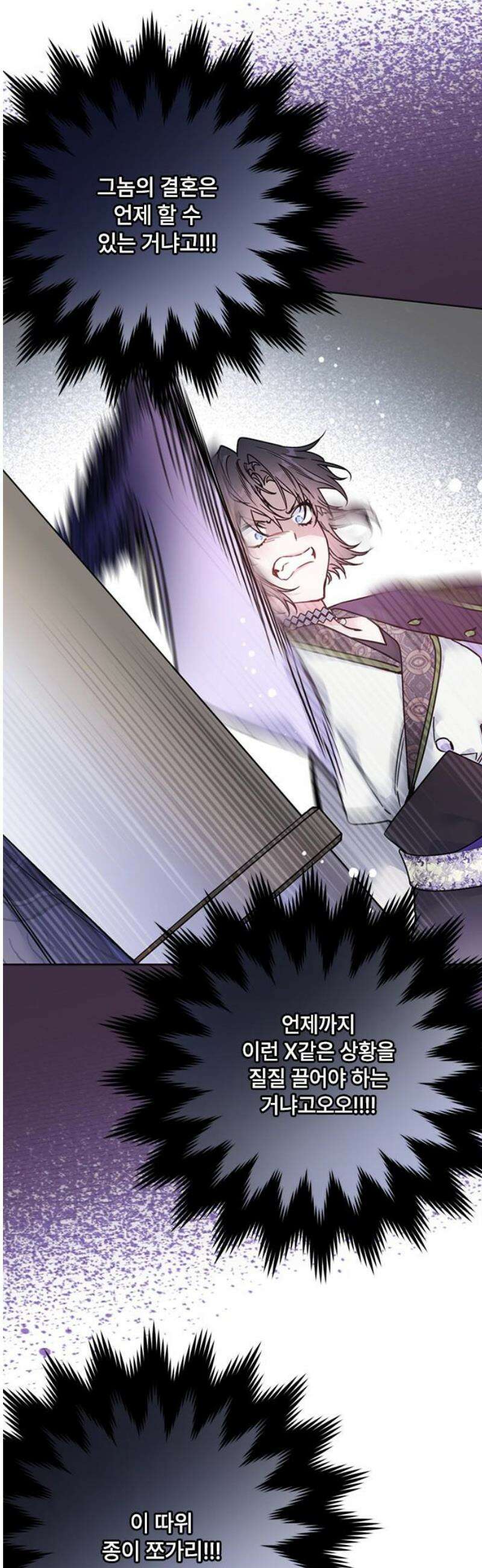 그 기사가 레이디로 사는 법 외전 1 : 아이딘 백작 40
