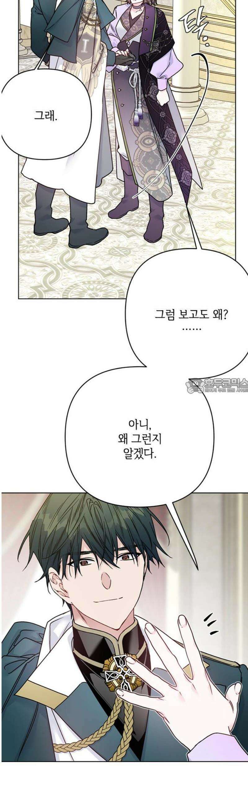그 기사가 레이디로 사는 법 외전 1 : 아이딘 백작 43
