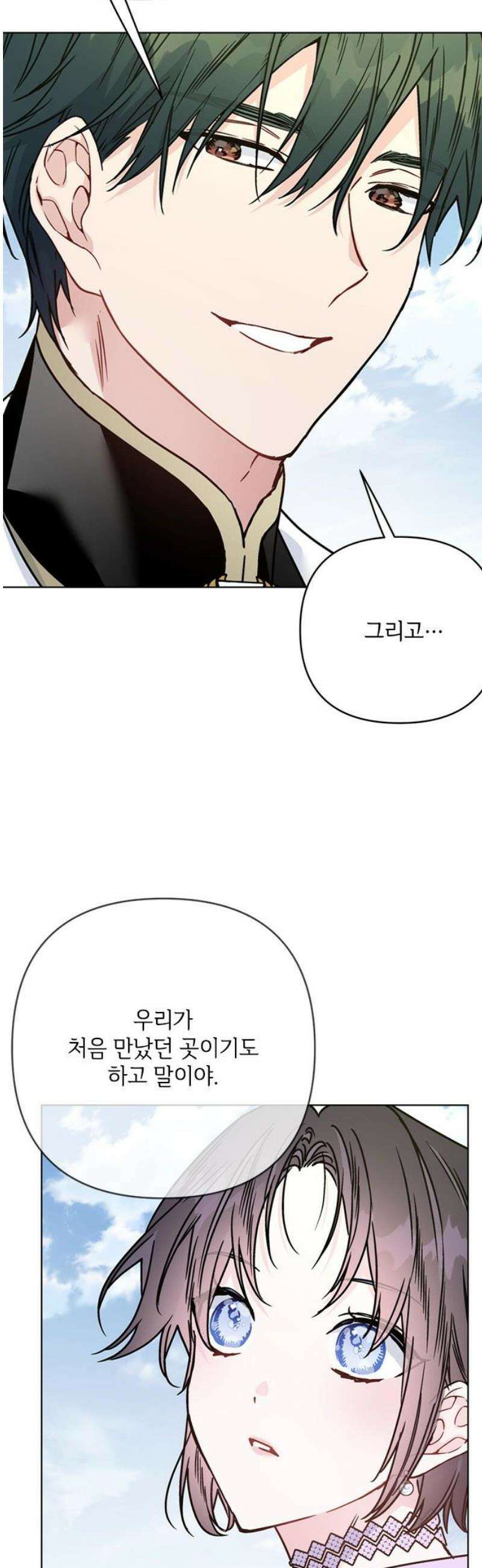 그 기사가 레이디로 사는 법 외전 1 : 아이딘 백작 51