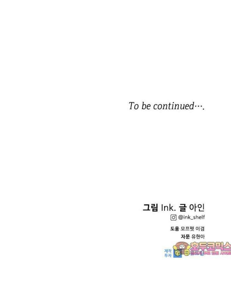 그 기사가 레이디로 사는 법 외전 1 : 아이딘 백작 55